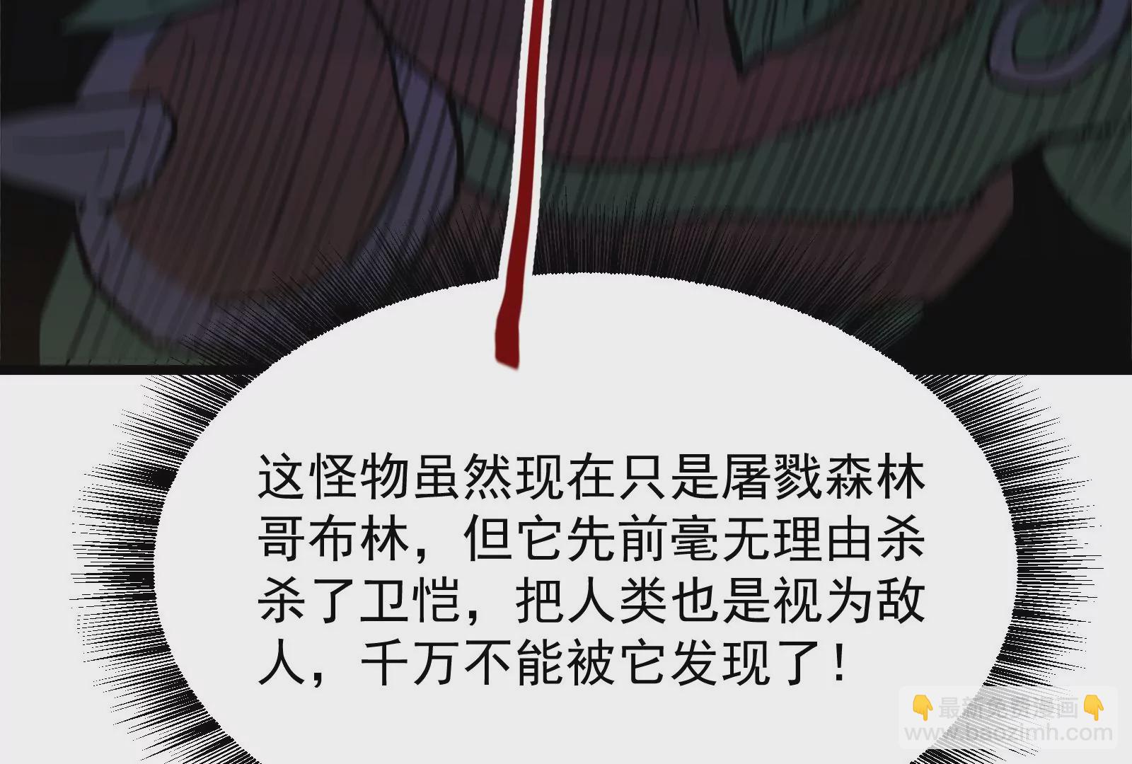 古神遊戲 - 第21話瓶頸！哥布林仇視之人！(2/3) - 2